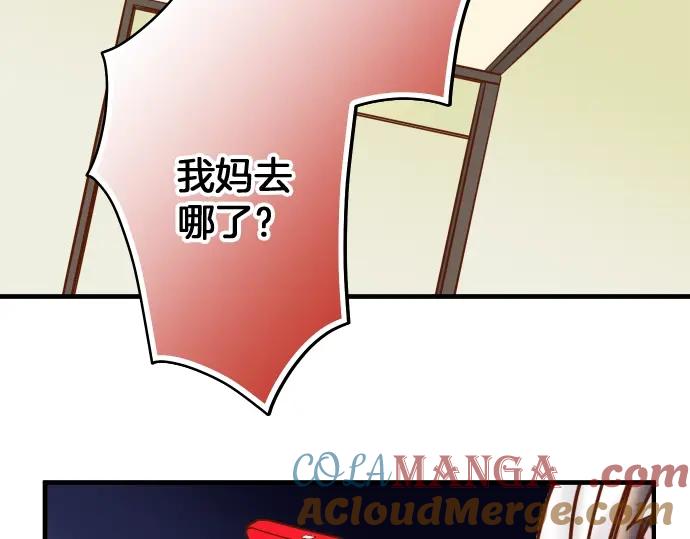 复仇要冷冷端上 - 第138话 曾经 - 第93张图