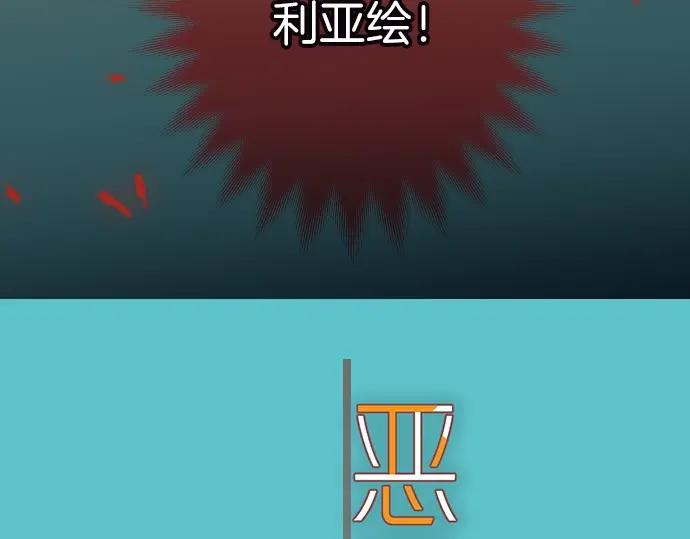 复仇要冷冷端上 - 第138话 曾经 - 第32张图