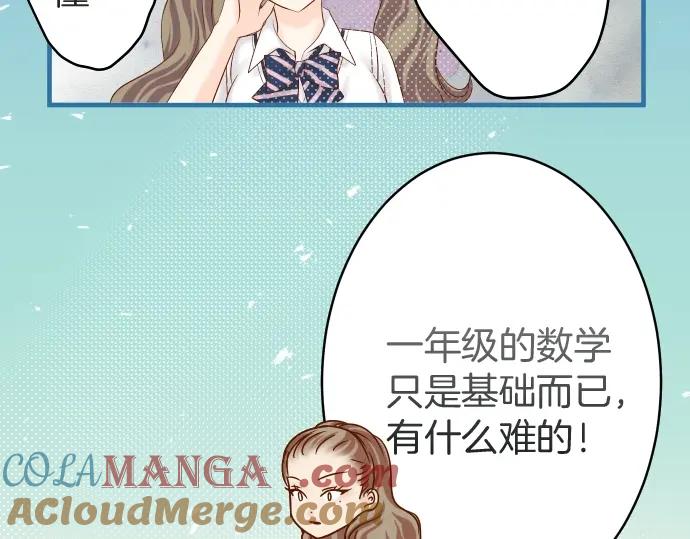 复仇要冷冷端上 - 第138话 曾经 - 第6张图