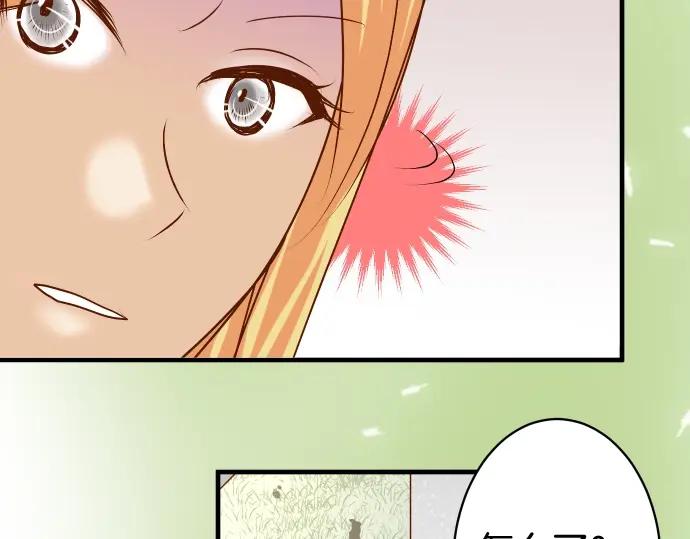 复仇要冷冷端上 - 第138话 曾经 - 第44张图