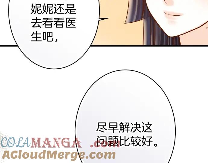 复仇要冷冷端上 - 第138话 曾经 - 第75张图