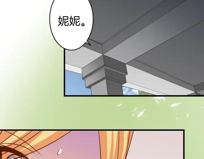 复仇要冷冷端上 - 第138话 曾经 - 第43张图