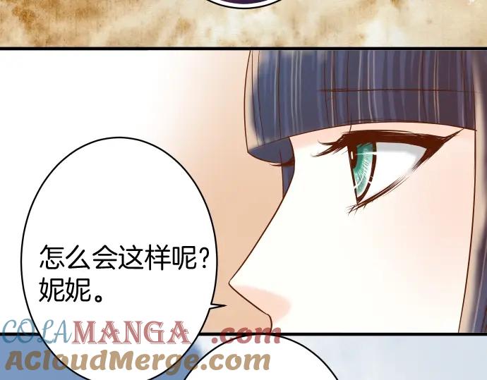 复仇要冷冷端上 - 第138话 曾经 - 第60张图