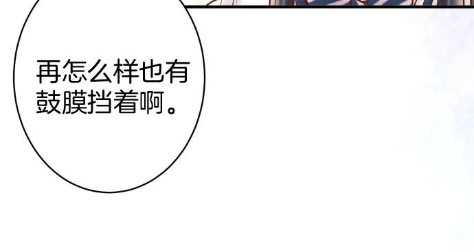 复仇要冷冷端上 - 第138话 曾经 - 第56张图