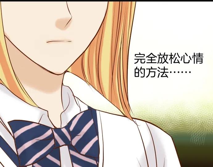 复仇要冷冷端上 - 第138话 曾经 - 第86张图