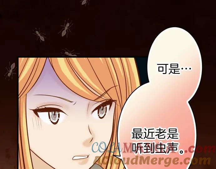 复仇要冷冷端上 - 第138话 曾经 - 第57张图