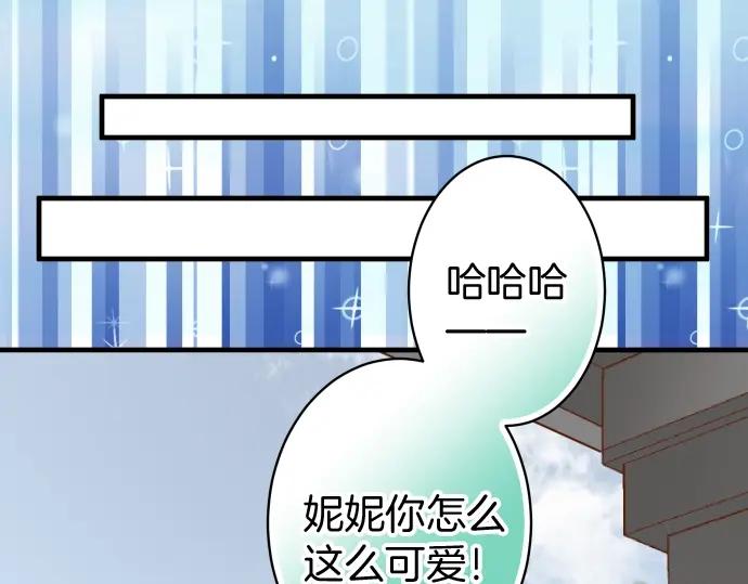 复仇要冷冷端上 - 第138话 曾经 - 第53张图