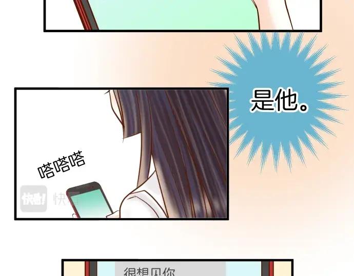 复仇要冷冷端上 - 第138话 曾经 - 第38张图