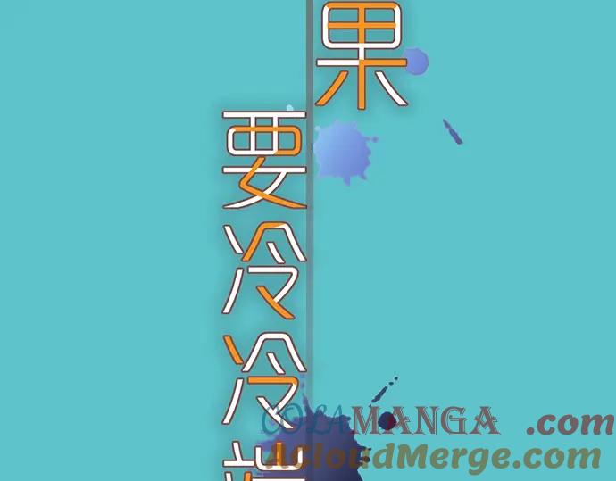 复仇要冷冷端上 - 第138话 曾经 - 第33张图