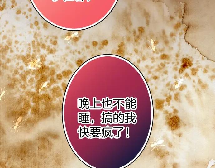 复仇要冷冷端上 - 第138话 曾经 - 第59张图