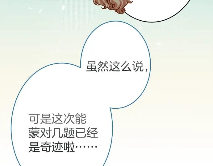 复仇要冷冷端上 - 第138话 曾经 - 第7张图