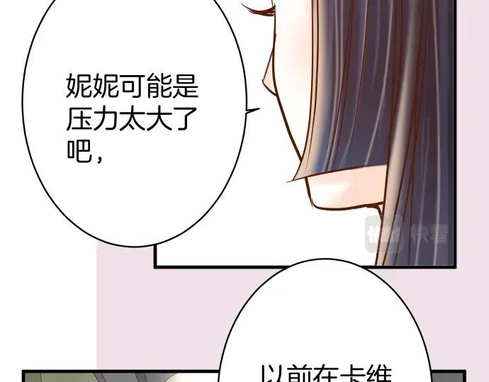 复仇要冷冷端上 - 第138话 曾经 - 第65张图