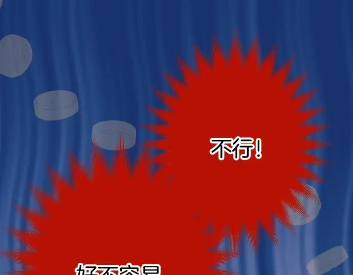 复仇要冷冷端上 - 第138话 曾经 - 第88张图