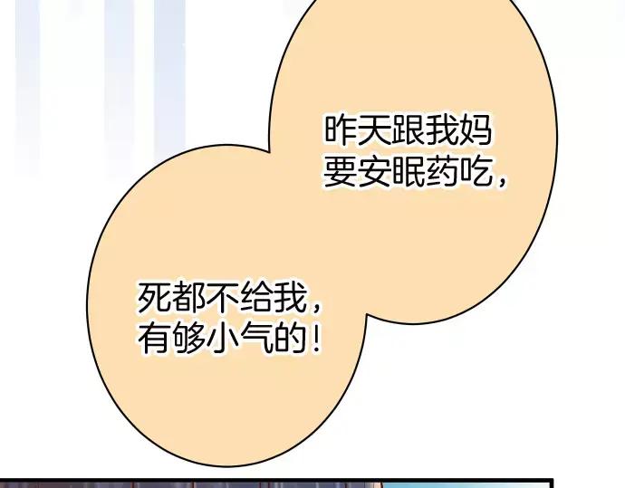 复仇要冷冷端上 - 第139话 深入 - 第74张图