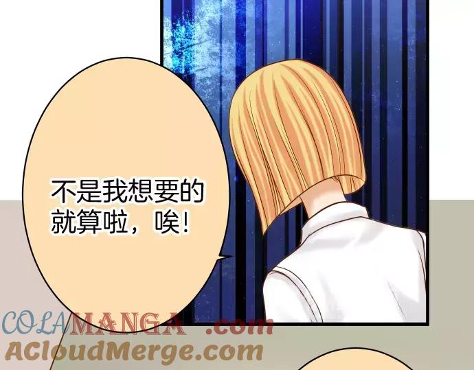 复仇要冷冷端上 - 第139话 深入 - 第70张图