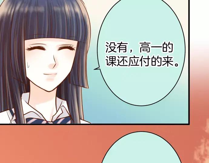 复仇要冷冷端上 - 第139话 深入 - 第63张图