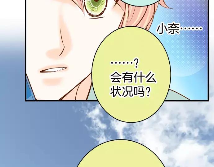 复仇要冷冷端上 - 第139话 深入 - 第41张图