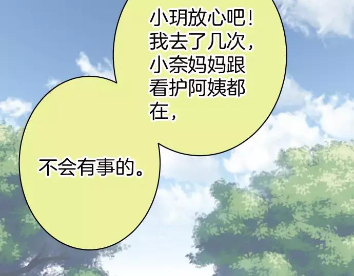 复仇要冷冷端上 - 第139话 深入 - 第42张图