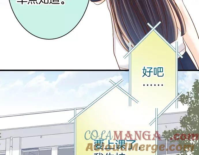 复仇要冷冷端上 - 第139话 深入 - 第46张图