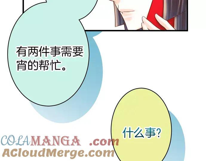 复仇要冷冷端上 - 第139话 深入 - 第28张图