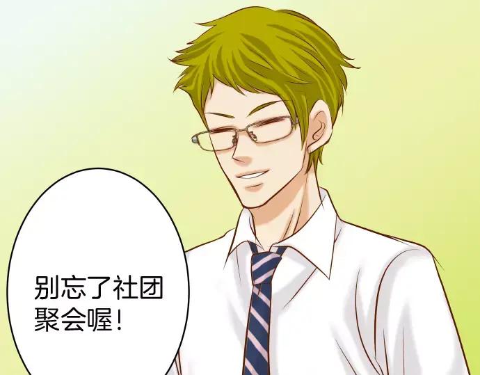 复仇要冷冷端上 - 第139话 深入 - 第5张图