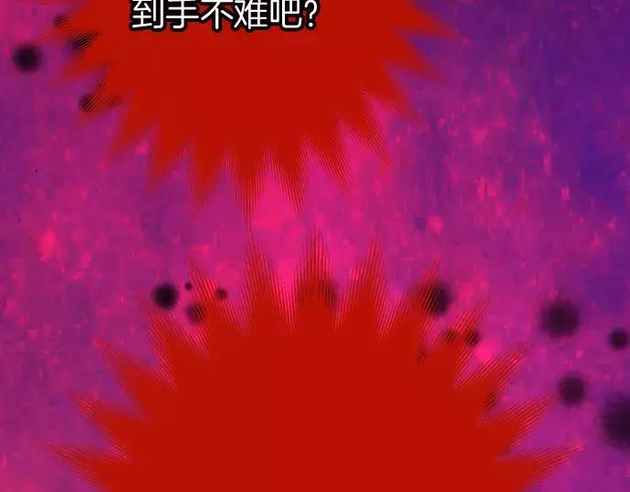 复仇要冷冷端上 - 第139话 深入 - 第86张图