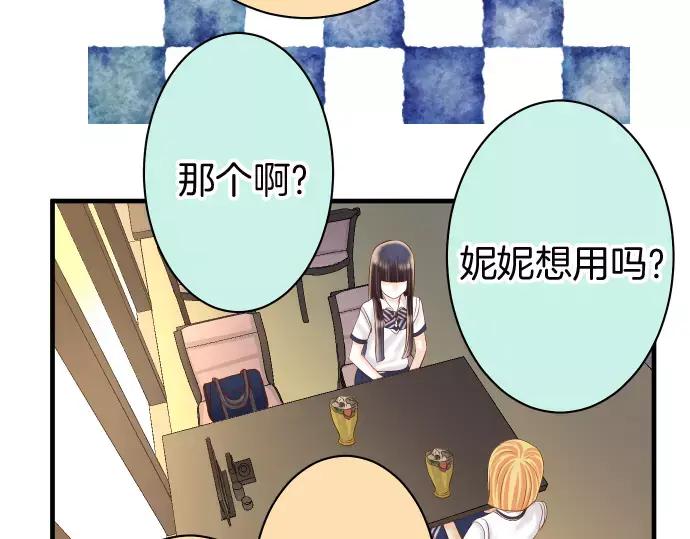 复仇要冷冷端上 - 第139话 深入 - 第56张图