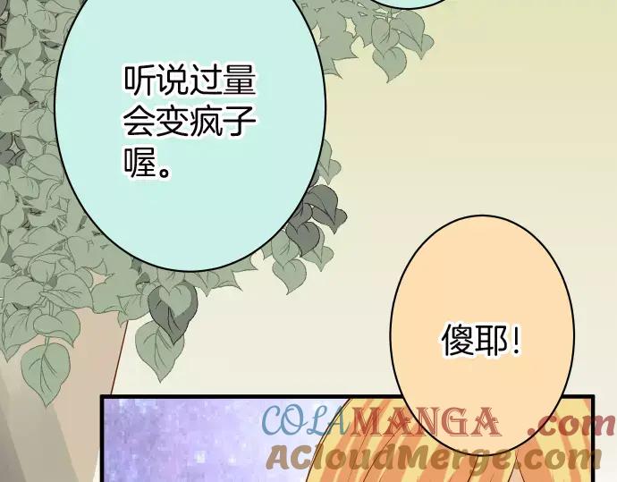 复仇要冷冷端上 - 第139话 深入 - 第67张图