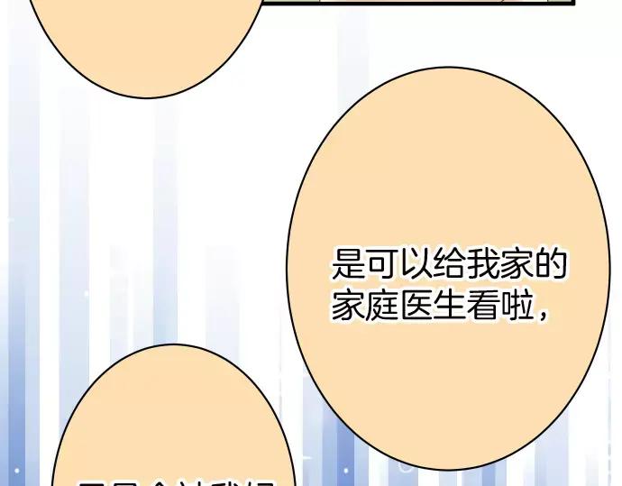 复仇要冷冷端上 - 第139话 深入 - 第77张图