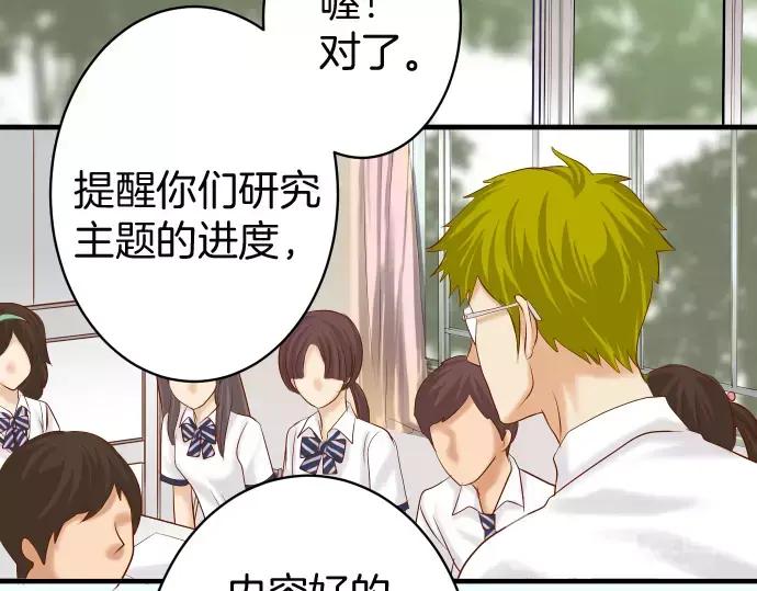 复仇要冷冷端上 - 第139话 深入 - 第3张图