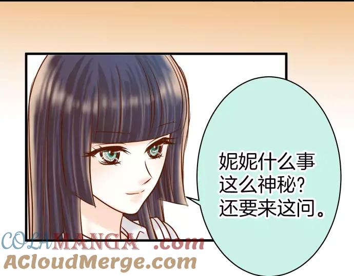 复仇要冷冷端上 - 第139话 深入 - 第52张图