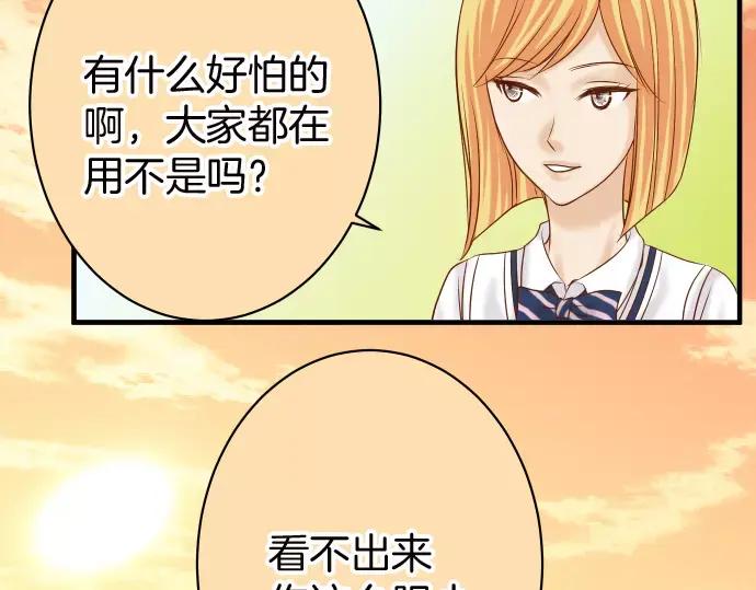 复仇要冷冷端上 - 第139话 深入 - 第65张图