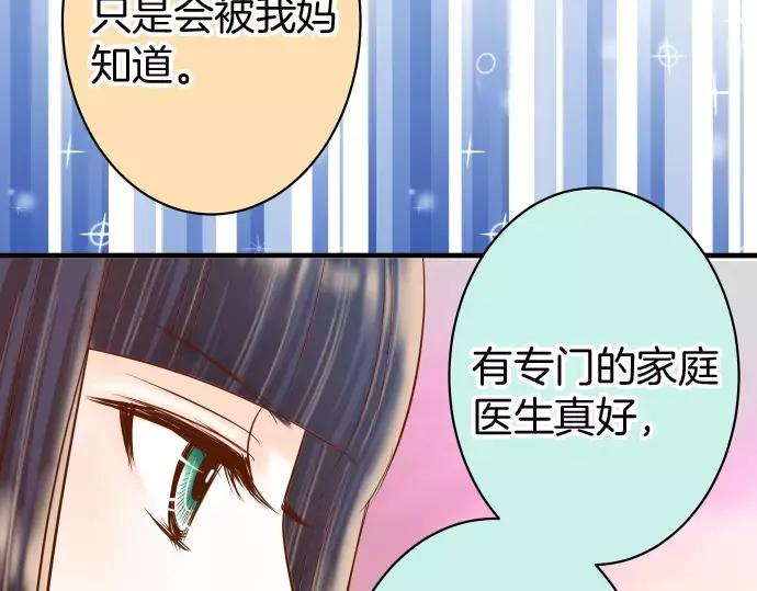 复仇要冷冷端上 - 第139话 深入 - 第78张图