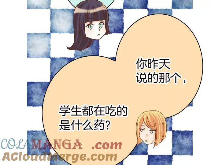 复仇要冷冷端上 - 第139话 深入 - 第55张图