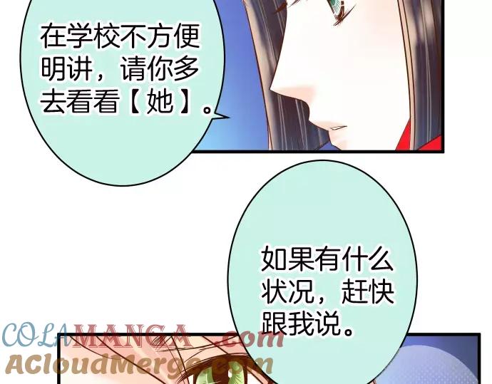 复仇要冷冷端上 - 第139话 深入 - 第40张图