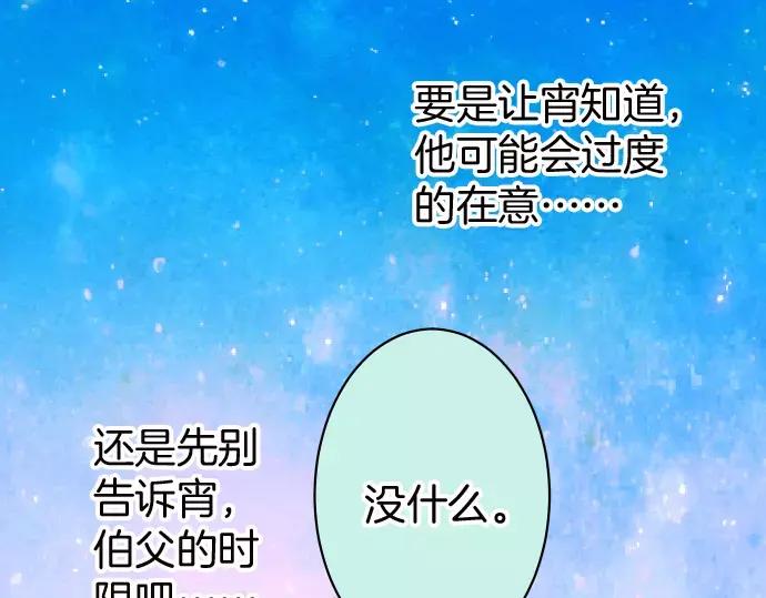 复仇要冷冷端上 - 第139话 深入 - 第44张图