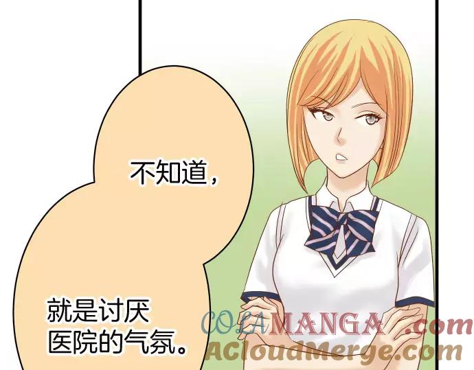 复仇要冷冷端上 - 第139话 深入 - 第76张图