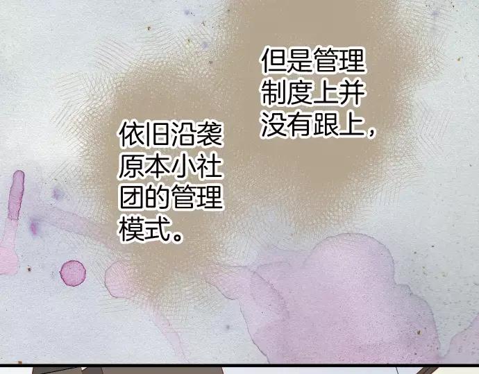 复仇要冷冷端上 - 第139话 深入 - 第14张图