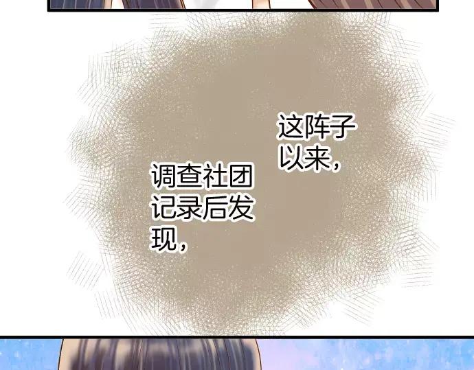 复仇要冷冷端上 - 第139话 深入 - 第8张图