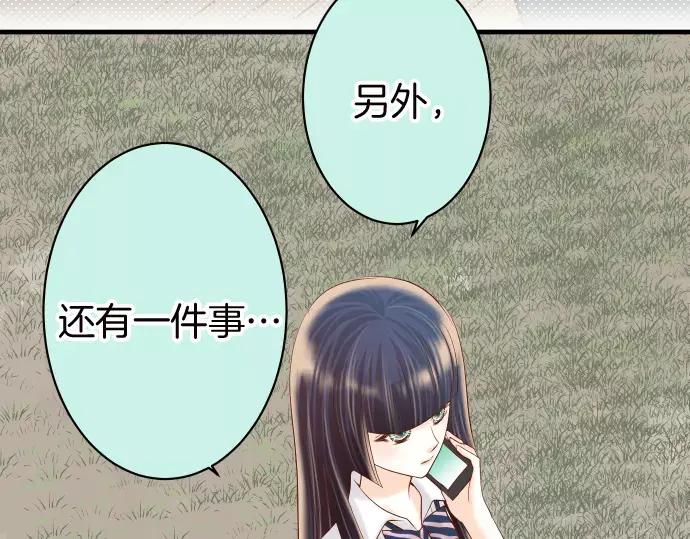 复仇要冷冷端上 - 第139话 深入 - 第38张图