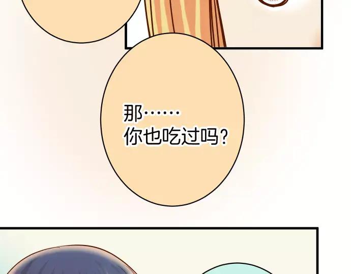 复仇要冷冷端上 - 第139话 深入 - 第62张图