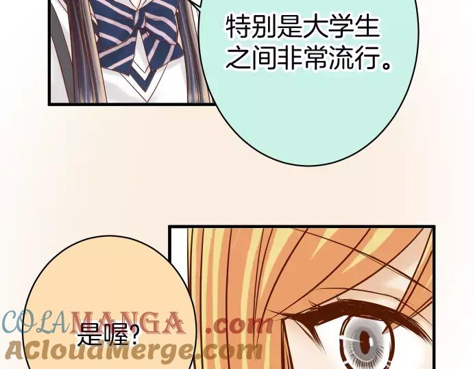 复仇要冷冷端上 - 第139话 深入 - 第61张图