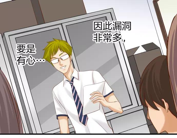 复仇要冷冷端上 - 第139话 深入 - 第15张图