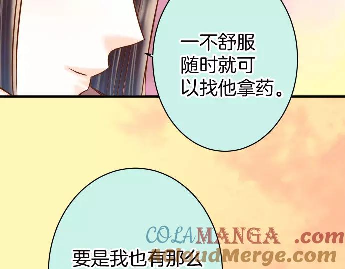 复仇要冷冷端上 - 第139话 深入 - 第79张图