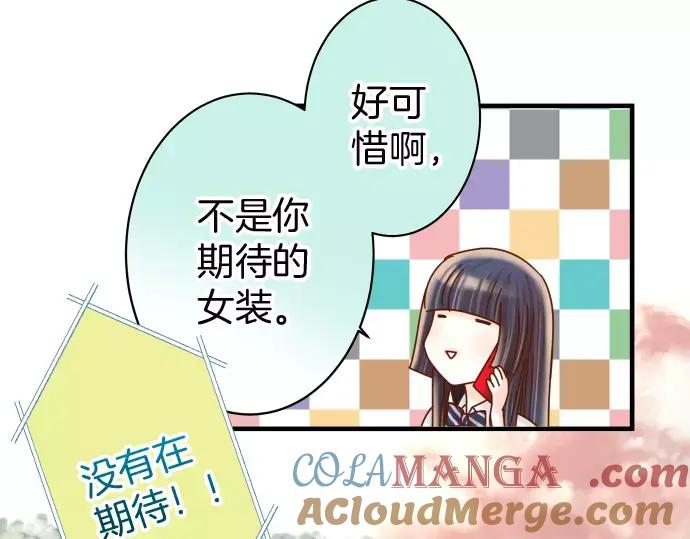 复仇要冷冷端上 - 第139话 深入 - 第25张图