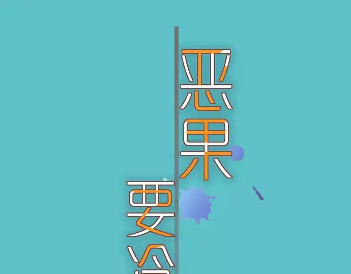 复仇要冷冷端上 - 第139话 深入 - 第20张图