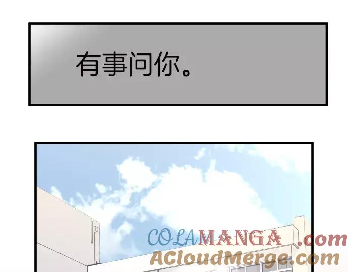 复仇要冷冷端上 - 第139话 深入 - 第49张图