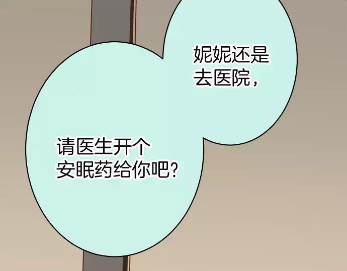复仇要冷冷端上 - 第139话 深入 - 第72张图