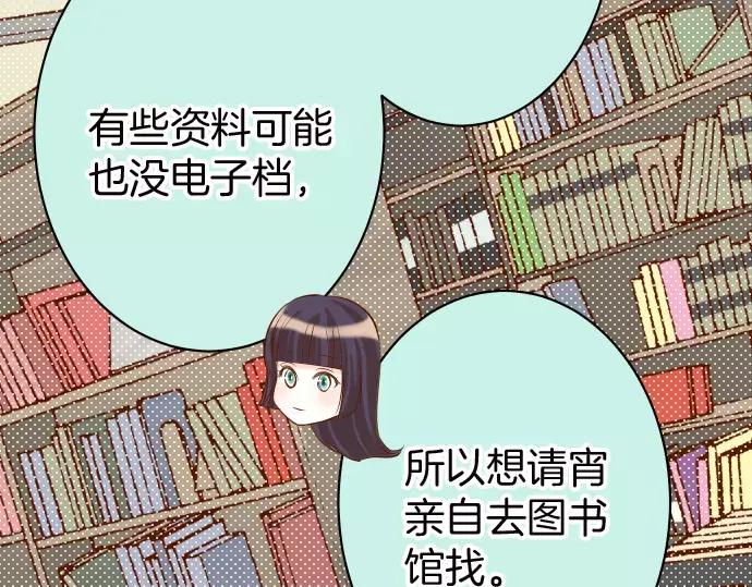复仇要冷冷端上 - 第139话 深入 - 第36张图