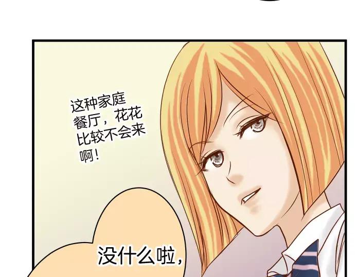 复仇要冷冷端上 - 第139话 深入 - 第53张图